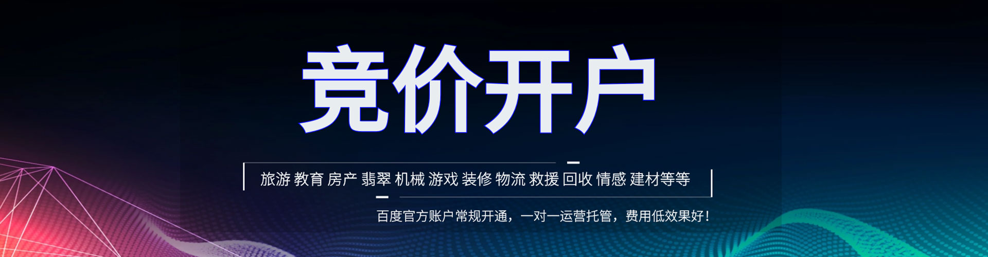 恩阳sem广告